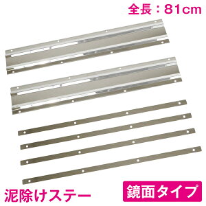 SUS304 DXe[ EFCg 810mm 81cm ʃXe 4t/10t yD}bg AVXg ݖh~ gbN yg D Xe[ t XeX  ^ 4g/10gz