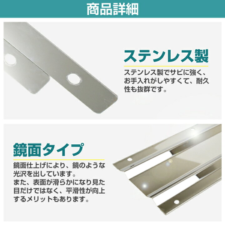 楽天市場】SUS304 泥除けステー ウェイト 810mm 81cm 鏡面ステン 4t 