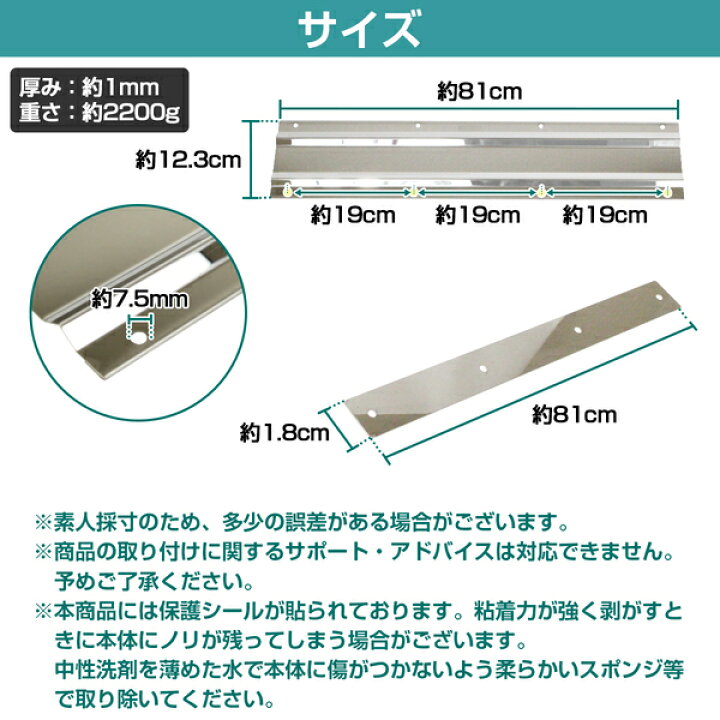 楽天市場】SUS304 泥除けステー ウェイト 810mm 81cm 鏡面ステン 4t 