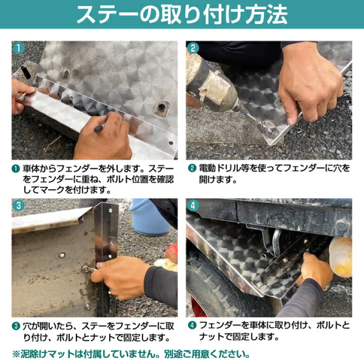 楽天市場】トラック SUS304 泥除けステー 180mm/18cm 鏡面 ステンレス 