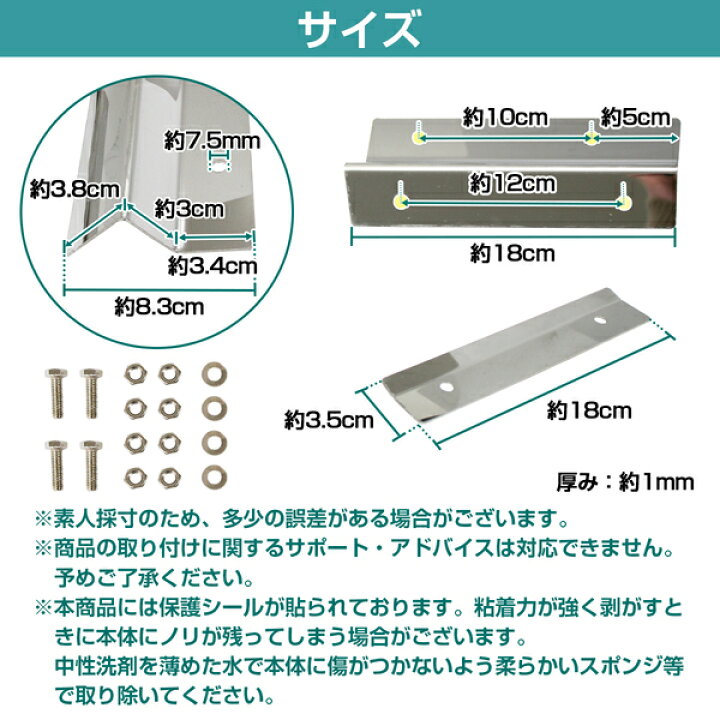 楽天市場】トラック SUS304 泥除けステー 180mm/18cm 鏡面 ステンレス 