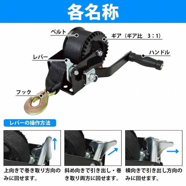 楽天市場】ベルト式 600LBS 手動 ハンドウインチ ナイロン 牽引 移動 