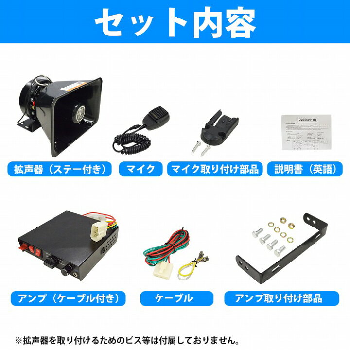 楽天市場】防水仕様 24V スピーカー サイレン付 全8パターン 汽笛 拡声 