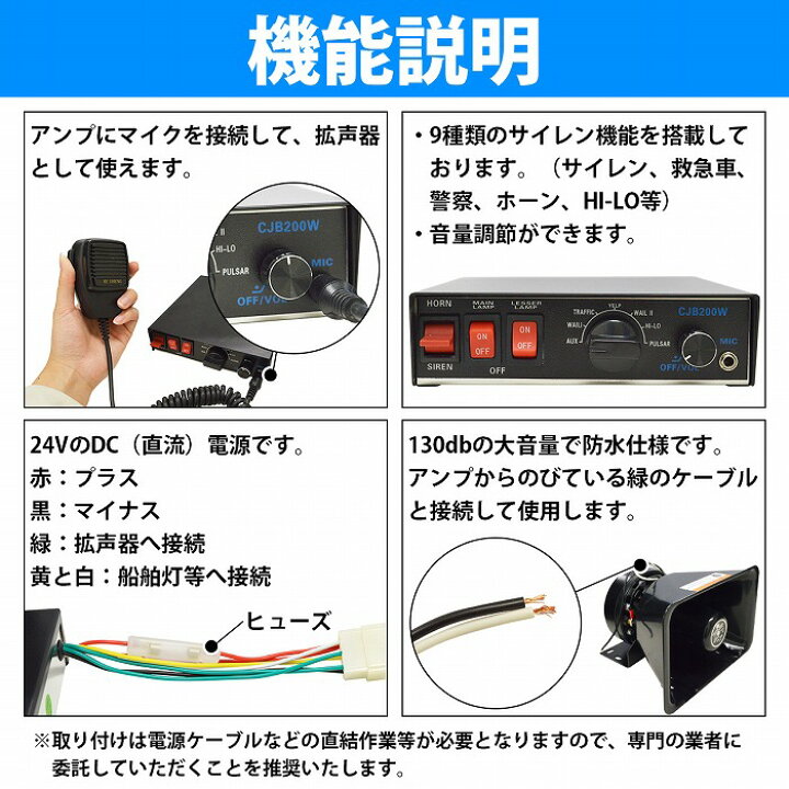 楽天市場】防水仕様 24V スピーカー サイレン付 全8パターン 汽笛 拡声 