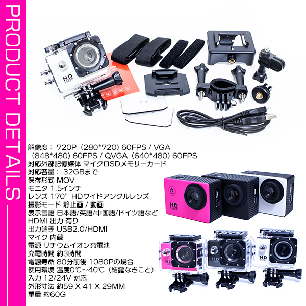 楽天市場】アクションカメラ 高画質 720P フルHD アクションビデオ