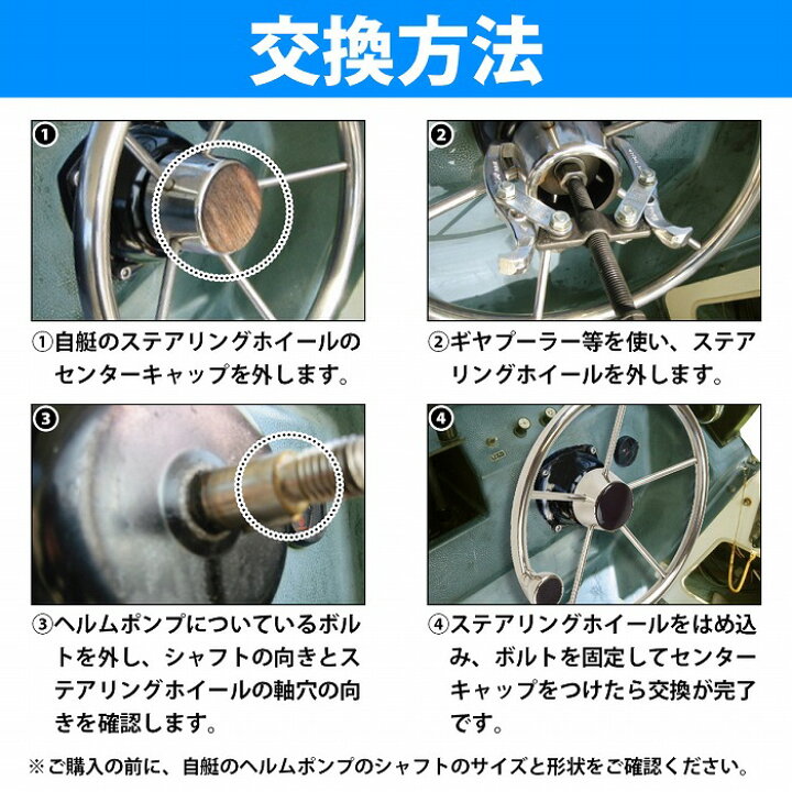 楽天市場】船 ハンドル 34cm-35cm 船舵 ステアリング ホイール 5本 