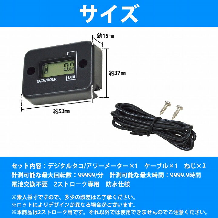楽天市場】汎用 デジタル アワーメーター タコメーター ジェットスキー 