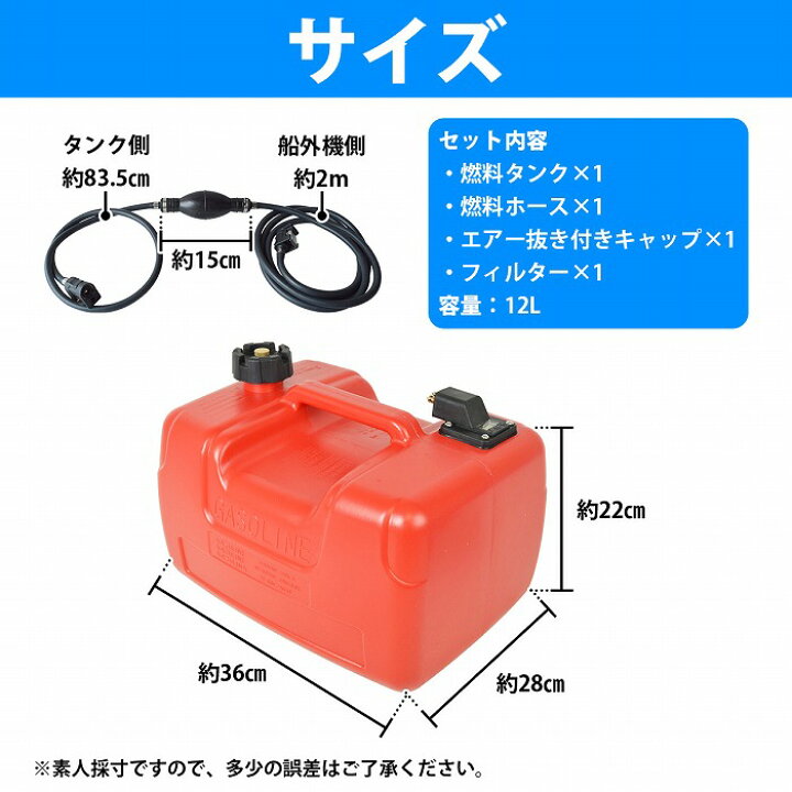 楽天市場】ヤマハ 船外機 燃料タンク 12L 残量計 専用ホース付き 