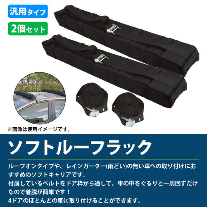 付与 T.S.H 車 ルーフトップソフトキャリア 60kg レール不要 全車種対応 簡単取り付け ルーフ ラック キャリア サーフボード カヤック カヌー スノーボード スキー 車載 カーラック カーキャリア 荷物 glm.co.il 付与 T.S.H 車 ルーフトップソフトキャリア 60kg レール不要 全車種対応 簡単取り付け ルーフ ラック キャリア サーフボード カヤック カヌー スノーボード スキー 車載 カーラック カーキャリア 荷物 glm.co.il