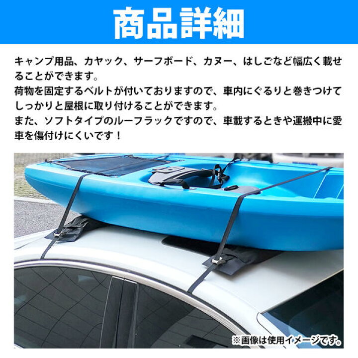 楽天市場】ソフトルーフキャリア サーフボード スキー スノーボード 