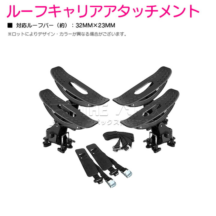 楽天市場】ルーフキャリアアタッチメント カヤックキャリア カヌー 