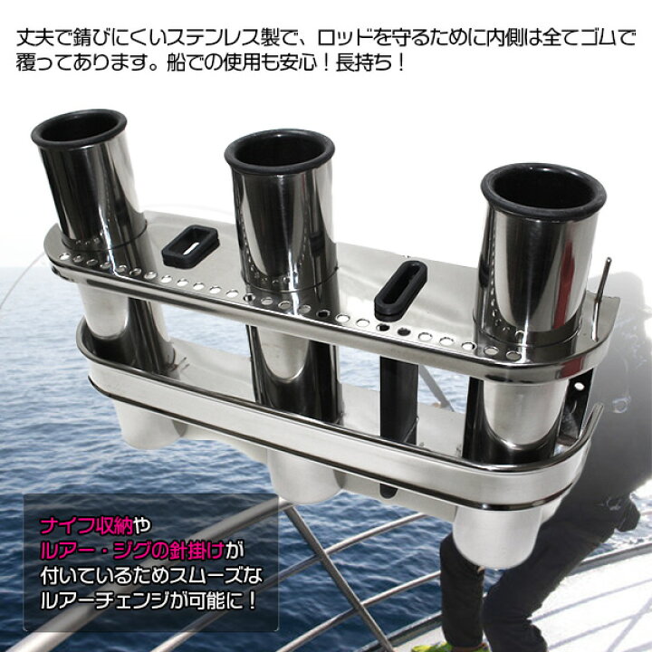 楽天市場 ステンレス製ロッドホルダー 3連 竿置き 竿受け ロッドホルダー ロットスタンド 船 釣り フィッシング 海 ザ アペックス 楽天市場店