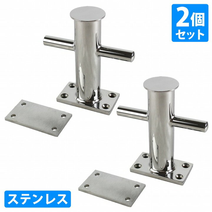 楽天市場】2個セット 150mm クロスビット ステンレス製 ボート ヨット 
