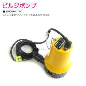 12V rW|v 1100GPH C Ή 69L |v D {[g bg D D ݏグ |v K[fjOɂ