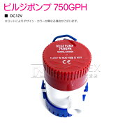 ビルジポンプ 750GPH 12V 船 ボート 水 排水 水中 小型 ポンプ 海水 淡水 花 ガーデニング 雨水 船 ボー…