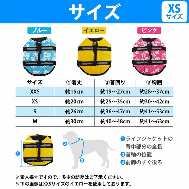 楽天市場】『XSサイズ 黄色/イエロー』犬 猫 ライフジャケット ペット 