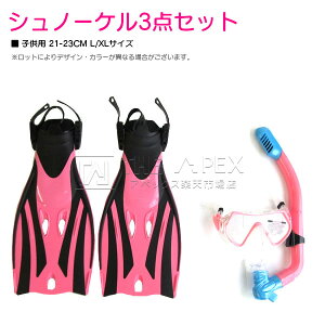 子供用 シュノーケルの人気商品 通販 価格比較 価格 Com 子供用 シュノーケルの人気商品 通販 価格比較 価格 Com