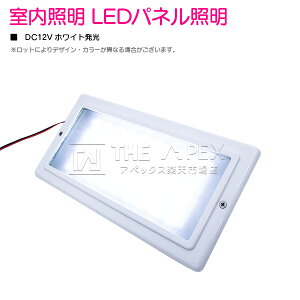 �D�p �����Ɩ� LED �d�� ���F �z���C�g���� �d�� 12V �D �d�� �N���[�U�[ �Ɩ� ���[�������v �� �p�l���Ɩ� �d�C ���� �C���e���A �D �{�[�g �v���W���[�{�[�g �L�����s���O�J�[ ���ߍ��ݏƖ� 