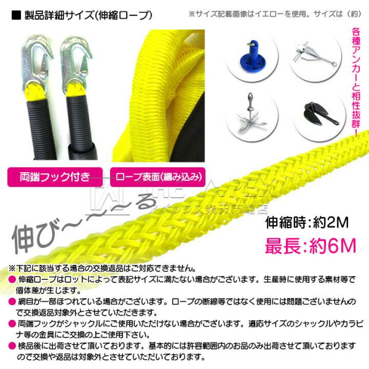 楽天市場】『伸縮ロープ/アンカーセット』爪型 アンカー 10LBS 4.5kg 
