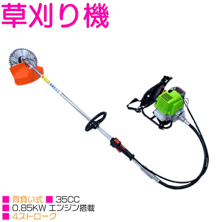 楽天市場 背負い式 エンジン式 草刈り機 4サイクル 草刈機 刈払機 ハイパワー エンジン草刈機 刈り払い機 芝刈り機 背負いタイプ 家庭用 ガーデニング 庭 手入れ メンテナンス 4ストローク 4スト ザ アペックス 楽天市場店