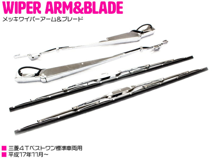 アコードクーペCA6クロームメッキワイパーブレードセット 鋭かっ
