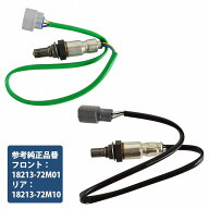 スズキ スペーシア MK32S MK42S O2センサー 前後セット フロント リア 18213-72M01 18213-72M10 ラムダセ…