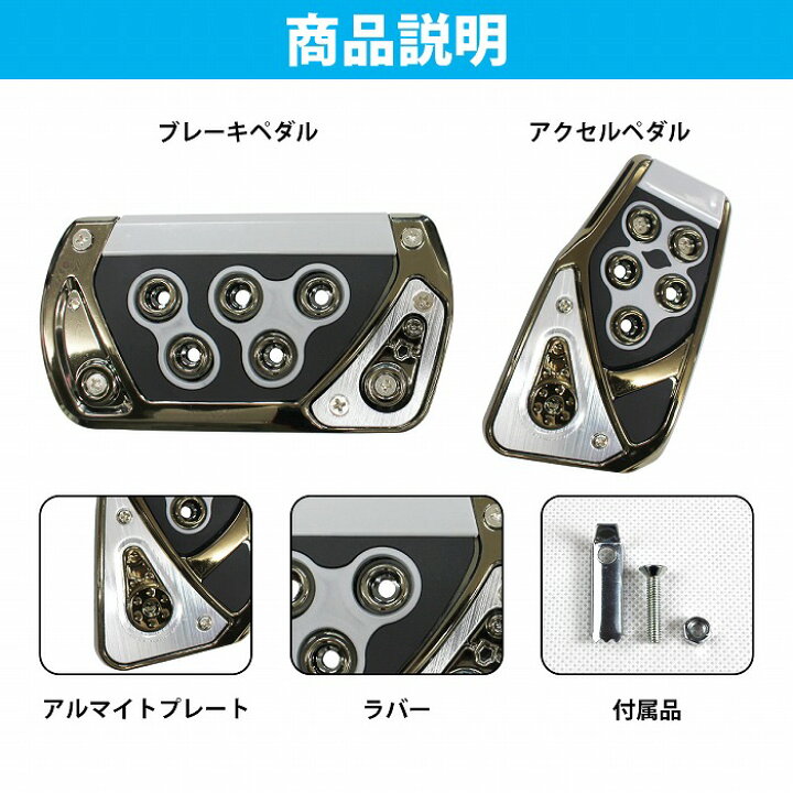 楽天市場 汎用 アルミ ペダルカバー セット アクセルペダル ブレーキペダル Gtレーシング仕様 At オートマ ブルー 青 フルセット 後付 メッキ 交換 ガード 車 内装 Diy カスタム カー用品 ザ アペックス 楽天市場店 楽天市場 汎用 アルミ ペダルカバー セット アクセルペダル ブレーキペダル Gtレーシング仕様 At オートマ ブルー 青 フルセット 後付 メッキ 交換 ガード 車 内装 Diy カスタム カー用品 ザ アペックス 楽天市場店