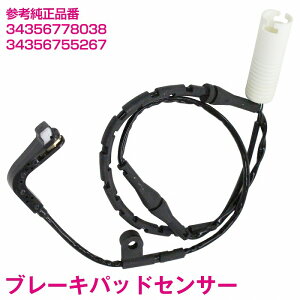 �u���[�L�p�b�h�Z���T�[ BMW E66 7�V���[�Y 730Ld 730Li M54 N52 ���A�p 1�{ 34356778038 3435-6778-038 34356755267 �f�B�X�N�p�b�h�Z���T�[
