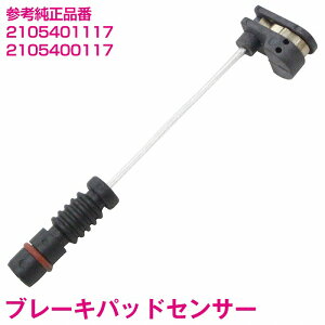 �u���[�L�p�b�h�Z���T�[ �x���c W202 C43 AMG �t�����g�p 1�{ 2105401117 210-540-1117 2105400117 240-540-0117 �f�B�X�N�p�b�h�Z���T�[