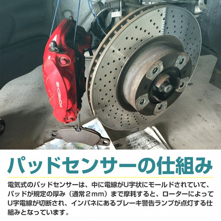 楽天市場】ブレーキパッドセンサー ベンツ W212/A207 E200 E220 E250 