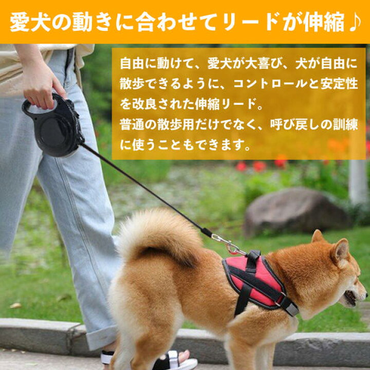 楽天市場 犬用伸縮リード 長さ 5m 5メートル 耐荷重15kg 自動巻き取り 小型 超小型犬用 ブラック 黒 犬 散歩用 小型犬 超小型犬 中型犬 カラフル 可愛い コンパクト ペット用品 ペットグッズ 犬用品 散歩グッズ 散歩用リード 自動巻取りリード ペットリード ペット用 楽天市場 犬用伸縮リード 長さ 5m 5メートル 耐荷重15kg 自動巻き取り 小型 超小型犬用 ブラック 黒 犬 散歩用 小型犬 超小型犬 中型犬 カラフル 可愛い コンパクト ペット用品 ペットグッズ 犬用品 散歩グッズ 散歩用リード 自動巻取りリード ペットリード ペット用