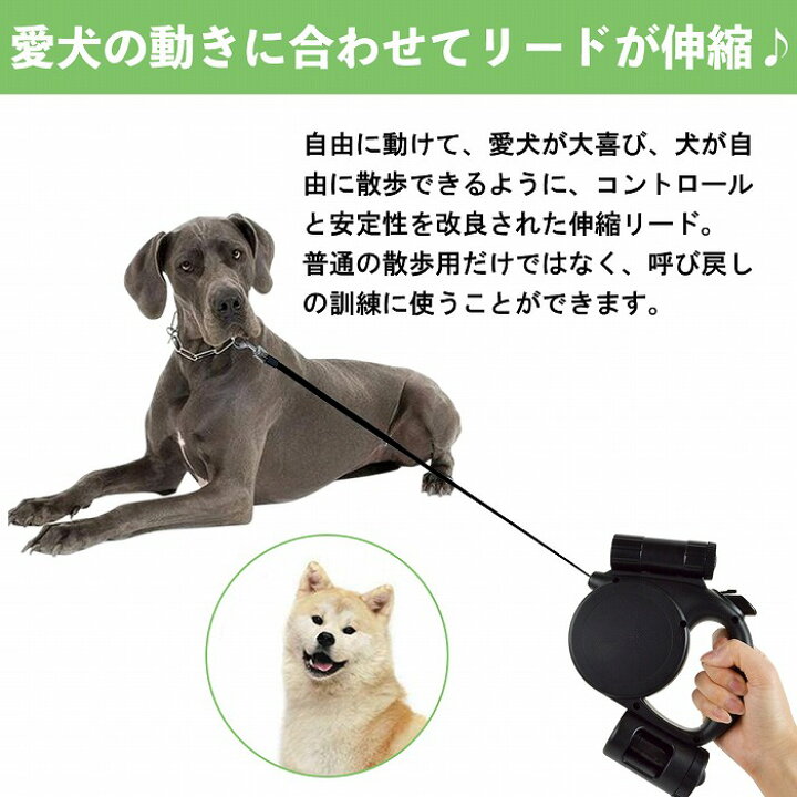 楽天市場 懐中電灯付き 犬用伸縮リード 長さ 8m 8メートル 耐荷重50kg 自動巻き取り 中 大型犬用 ブラック 黒 犬 散歩用 中型犬 大型犬 超大型犬 ペット用品 ペットグッズ 犬用品 散歩グッズ 散歩用リード 自動巻取りリード ペットリード ペット用リード ザ 楽天市場 懐中電灯付き 犬用伸縮リード 長さ 8m 8メートル 耐荷重50kg 自動巻き取り 中 大型犬用 ブラック 黒 犬 散歩用 中型犬 大型犬 超大型犬 ペット用品 ペットグッズ 犬用品 散歩グッズ 散歩用リード 自動巻取りリード ペットリード ペット用リード ザ