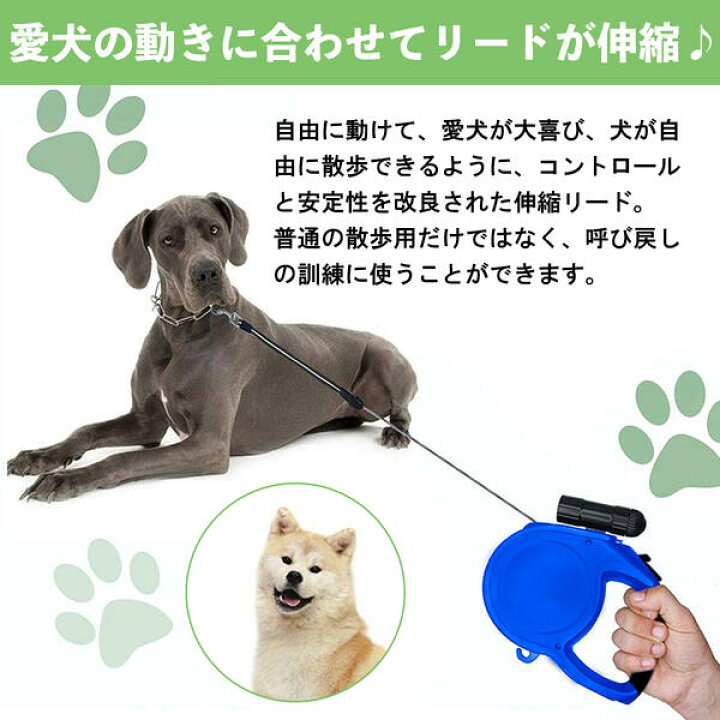 楽天市場 懐中電灯付き 犬用伸縮リード 長さ 8m 8メートル 耐荷重50kg 自動巻き取り 中 大型犬用 ブルー 青 犬 散歩用 中型犬 大型犬 超 大型犬 ペット用品 ペットグッズ 犬用品 散歩グッズ 散歩用リード 自動巻取りリード ペットリード ペット用リード ザ