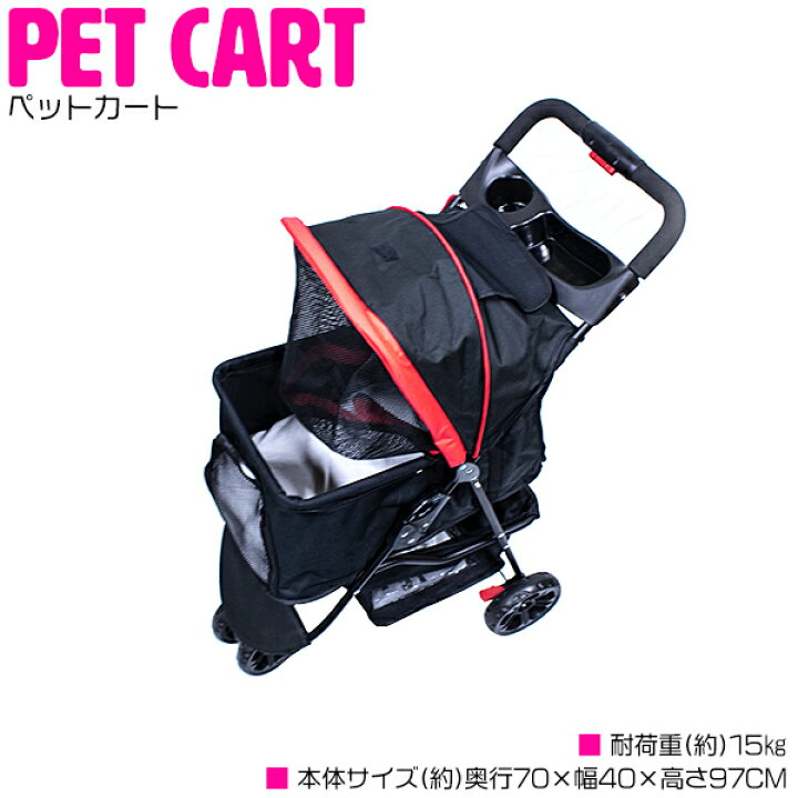 楽天市場】ペットカート キャリーカート 折りたたみ式 小型犬 中型犬 