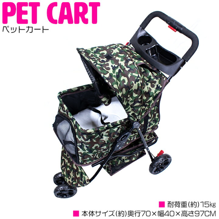楽天市場】ペットカート キャリーカート 折りたたみ式 小型犬 中型犬 