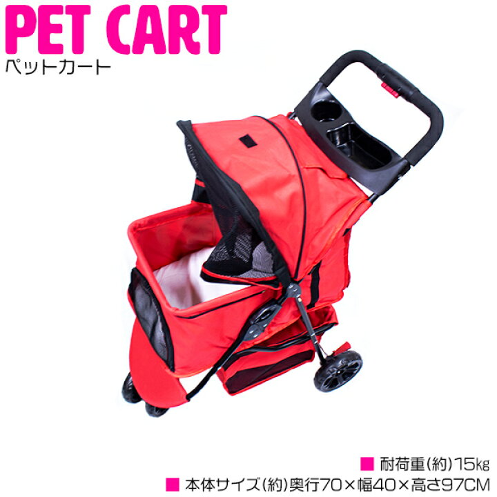 楽天市場】ペットカート キャリーカート 折りたたみ式 小型犬 中型犬 
