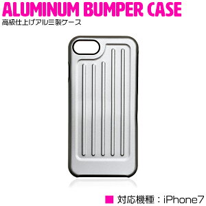Iphone 7 アルミケース 携帯電話アクセサリの通販 価格比較 価格 Com