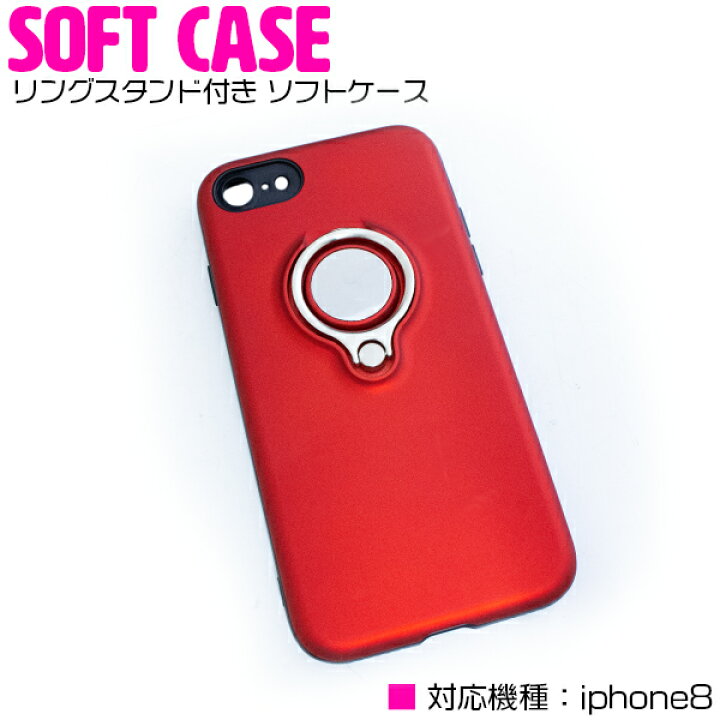 楽天市場】iPhone7/8用 iPhone8ケース iPhone7ケース ポリカーボネイト  