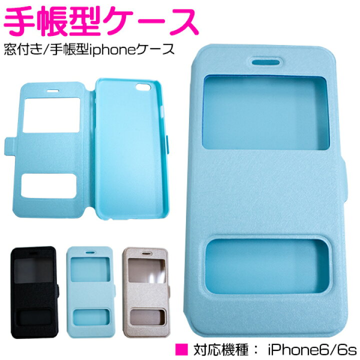 楽天市場】手帳型 iPhone6/6sケース iPhone6/6sカバー 小窓付き 