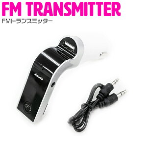FMgX~b^[ Bluetooth CX nYt[ ʘb  12V/24V Vo[ yUSB|[g USBԍڏ[d@\ USBΉ microSD AUX XeIwbhz Cz FM gX~b^[ 