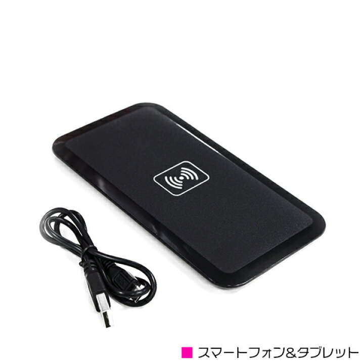 楽天市場】Qi (チー)対応 ワイヤレス充電器 USBケーブル付 角型 