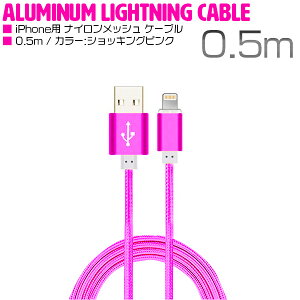 iPhonep USBP[u iPhone iPad iPod [dP[u 0.5m/50cm p[v/ yUSB[dP[u iPhoneP[u iPhone[d iPad mini X}z X}[gtH [d ANZTz