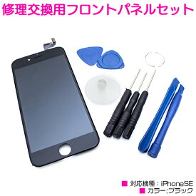 楽天市場 Iphone 修理キットの通販