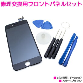 楽天市場 Iphone 7 液晶パネルの通販