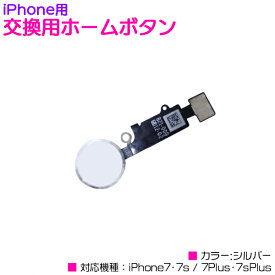 楽天市場 Iphone ホームボタン 修理 保証期間の通販