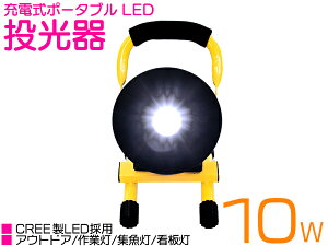 CREE |[^u LED  [d 10W ی^ zCg F AC100V 6000K/6000Pr 12V/24V p R[hX y O Ŕ LEDƖ  ԏ iC^[ D D Ɨp Ɩ 