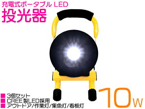  3Zbg CREE |[^u LED  [d 10W ی^ zCg F AC100V 6000K/6000Pr 12V/24V p R[hX y O Ŕ LEDƖ ԏ iC^[ D D 