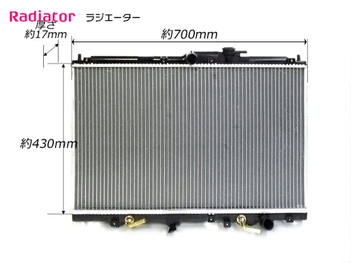 エアトレック CU2W ラジエーター ラジエター キャップ付 AT車 MR431506 MR968434 18時まで即日出荷 楽天市場】新品 エアトレック LA-CU4W LA-CU2W TA-CU4W A/T ラジエーター MR431506 MR968434 ラジエター  ラジエータ : ザ・アペックス 楽天市場店