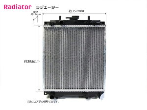 新品▼ ネイキッド L750S MT ターボ ラジエーター 16400-97205-000 16400-97218-000