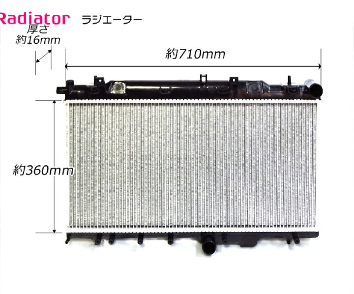 インプレッサ ラジエーター GDB MT 45111FE101 インプレッサ ta-gda mt ラジエーター 45111fe101